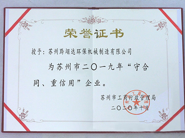 榮譽(yù)證書(shū)