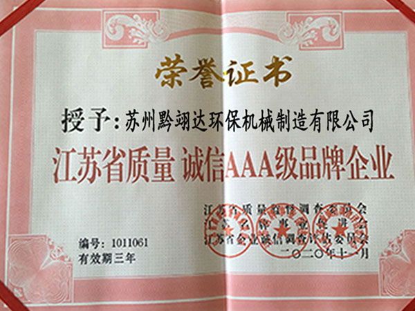 榮譽(yù)證書(shū)